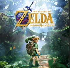 Switch2「ゼルダの伝説 時のオカリナ」8,980円（税込）