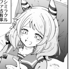 【ウマ娘】ミラ子「トレーナーさんってば『こんなかわいい担当と結婚したい』って顔してる～」