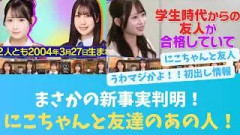 まさかの新情報！鶴崎仁香とAKB太田有紀は学生時代からの友達！【KO ZH EN ES RU SUB】#한국어 자막