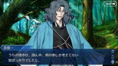 【FGO】田舎から来た人にとっては学とか礼節とか政治の慣例とかもはや別世界。新選組は剣のことしか考えてない人たちばかりだった