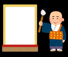 【朗報】今年の漢字、既に確定
