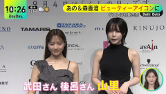 【画像あり】修正なしの最新のあのちゃんの顔wwwwwwwww
