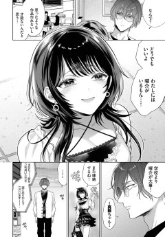 【画像】バカ女「学校行きたくな〜い、彼ピ助けて」 彼ピ「学校には行け」 バカ女「え〜彼ピ厳しい〜♥」