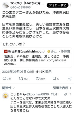 パさん「このままデニーさんが負けたら沖縄県民は未来永劫、非難され続けるけどそれでいいの？」
