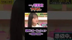 イジワル認定されブチギレみーきゅん #一ノ瀬美空 #乃木坂工事中 #乃木坂46