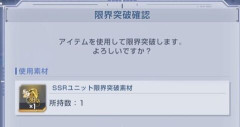 【GジェネE】SSR凸素材の使い道が浮かばないのだから…
