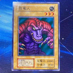 【遊戯王】俺なんて精々、『恐竜人』程度の存在だよ