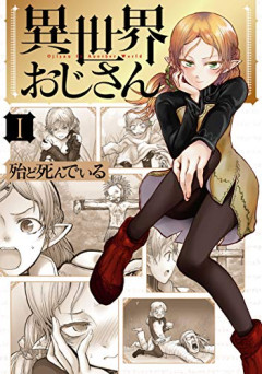 【悲報】今のオタク文化「なろう！Vtuber！ちいかわ！2.5次元！ソシャゲ！」→中高年オタク、馴染めないと泣くｗｗｗｗ