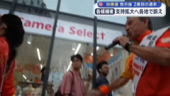 【速報】玉城デニー氏、練り歩きの選挙演説が公共の電波で流され、公職選挙法違反ではと話題に