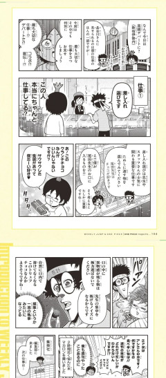 【悲報】ワンピースの担当編集、大変なお仕事だった😢
