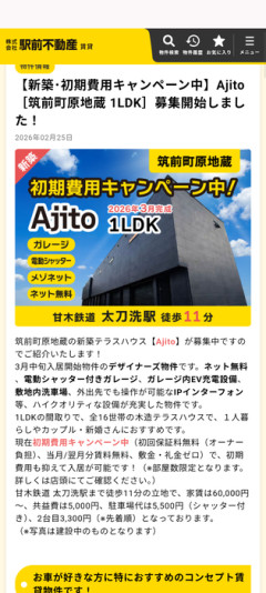 【画像あり】福岡の新築アパート見て