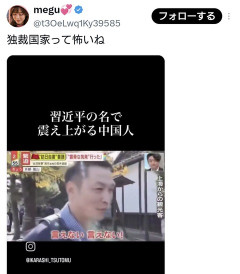 【動画】中国人さん、習近平の名前を出しただけで怖がって逃げ出す・・・