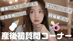 藤田ニコル、妊娠中に番組の『罰ゲーム』でカフェイン摂取「泣きました」「守れなくてごめんね」　その後本人釈明も大論争に