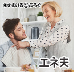 【後編】「貴方とお義母さんばかり好き勝手に暮らして贅沢三昧して。贅沢をやめないなら離婚」俺からすれば嫁は我慢が足りない。叔母なんて文句ひとつ言わず40年も姑と同居したのに