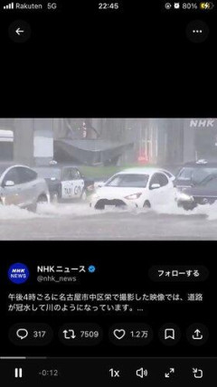 【驚愕】東海豪雨を食らった名古屋、排水設備をガチりまくり通常運転へwwwwwwwwww