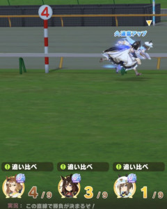 【ウマ娘】相変わらずこのゲームは追い比べが強すぎる。