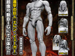 【進撃の巨人】超像可動BIG「進撃の巨人（エレン・イェーガー）」可動フィギュア【原型公開】