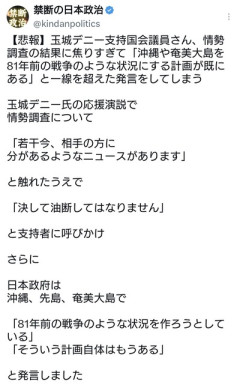 デニー氏応援演説「政府は81年前の戦争状況を再来させようとしている。そういう計画自体はもうある」