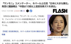 『サンモニ』コメンテーター、ネパール土石流に「日本に大きな責任がある」