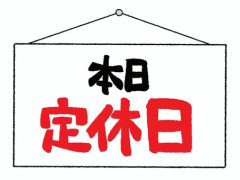 【画像】ジャングリアさん、毎週月曜定休にｗｗｗｗｗｗｗｗｗｗｗｗｗｗｗｗ
