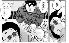 【こち亀】めっちゃ好きなシーン