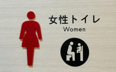 【トイレ】昨日女子トイレの待機行列にどう見ても小柄な男性が並んでいたんだけど
