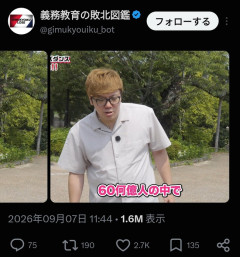 【悲報】ヒカキン、地球の総人口を60億人と言ってしまい義務教育の敗北扱いされるｗｗｗｗｗｗｗｗｗ