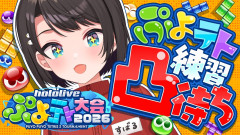 【マリン船長の声が大丈夫かな】大空スバルのぷよテト凸待ちが熱すぎる！「音乃瀬奏 さくらみこ 宝鐘マリン アキロゼ 猫又おかゆ 」
