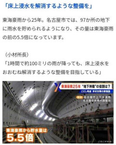 【衝撃】名古屋、床上浸水たったの7件で終了。排水設備に投資しまくって一瞬で水が消える