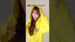 こっち見ないで…(/// ^///)