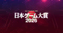 「日本ゲーム大賞2026」桜井政博氏が創設した“ゲームデザイナーズ大賞”が本年で終了へ。最後の審査員11名が決定、上田文人氏、須田剛一氏、三上真司氏が新たに参加
