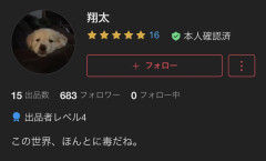 【速報】ちいかわ横領犯、世界に向けてお気持ち表明してしまう