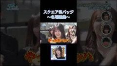 名場面缶バッジを振り返ろう ⑥ #日向坂で会いましょ う #日向坂46
