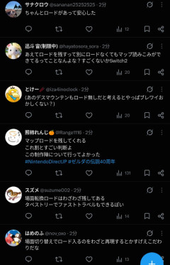 【朗報】ゼルダ新作、ロード時間をあえて完全再現→エッヂ民「原作愛か手抜きか」で大激論ｗｗｗｗ