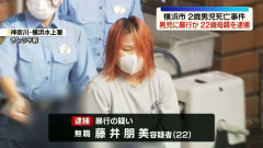 横浜市2歳死亡事件　「イラッとして蹴った」男児に暴行か　母親（22）を逮捕