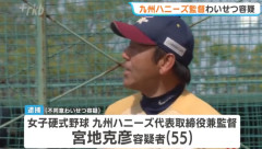 元ホークス・宮地克彦容疑者を逮捕 　不同意わいせつの疑い