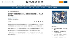 【悲報】法務省、同意した性犯罪者にGPSをもたせる実証実験へ