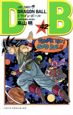 「ドラゴンボール」が今時の漫画だったら、あるかもしれない展開ｗｗｗｗ