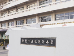 【悲報】ワイ、免許更新で仕事を休むも間に合わない…