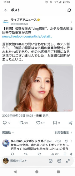 【画像】板野友美さん、悪くなかった。リッツ「営業時間外に撮影してたから大丈夫！！」