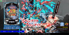 【新台】サミー「eシャングリラ・フロンティア」ティザーPV＆公式HP公開！新枠・アクセル枠登場！スペックは1/399・54％突入・75％継続の神ゲーSPEC