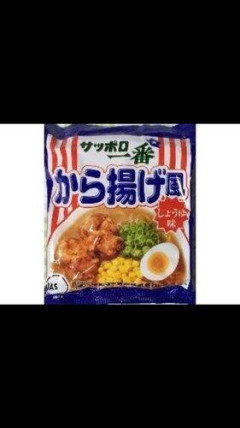 【悲報】家で作る系ラーメンで一番美味いのって結局どれなん？ｗｗｗｗｗｗｗｗｗｗ
