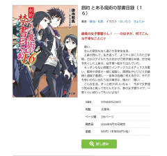 【画像】上条当麻さん、女子寮でハーレム生活ｗｗｗｗｗ