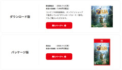 Switch2「ゼルダの伝説 時のオカリナ」8,980円（税込）