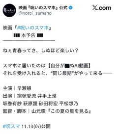 【速報】井出上漠ちゃん、JK役で映画デビューｗｗｗｗｗ（画像あり）