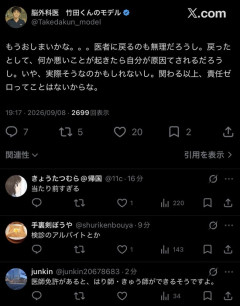 【画像】脳外科医　竹田くんのモデル「もう何もかも終わりにしたい。」