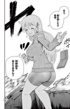 【ケンイチ】メインヒロイン
