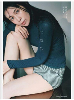 【朗報】48歳・雛形あきこさん、22年ぶり写真集で大胆な下着姿を公開ｗｗｗｗｗｗｗｗｗｗ