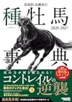 紫苑ステークス(GⅡ) 反省会