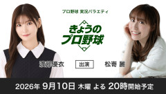 【朗報】声優の野球番組が始まる